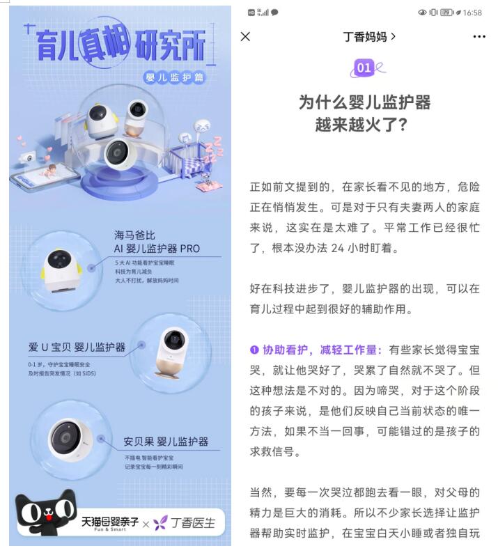 看娃有神器，天貓引領(lǐng)升級看娃新裝備