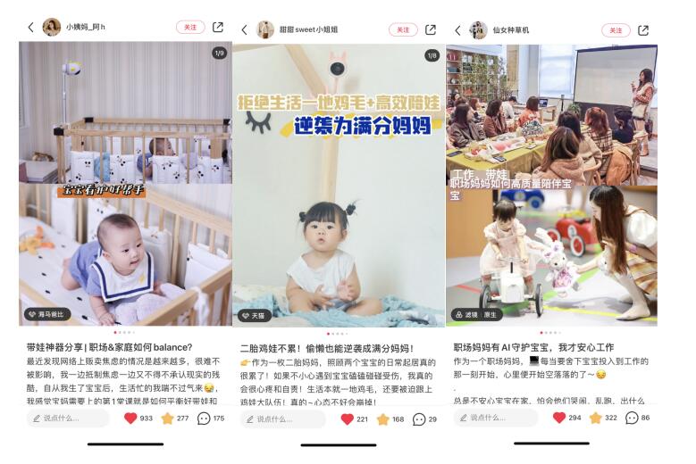 看娃有神器，天貓引領(lǐng)升級看娃新裝備