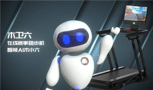 在線賽事跑步機(jī)木衛(wèi)六， 【智能AI木小六】功能，讓運(yùn)動(dòng)更智能！