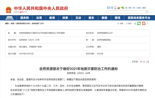 河南再發(fā)暴雨預(yù)警，面對天災(zāi)如何未卜先知？