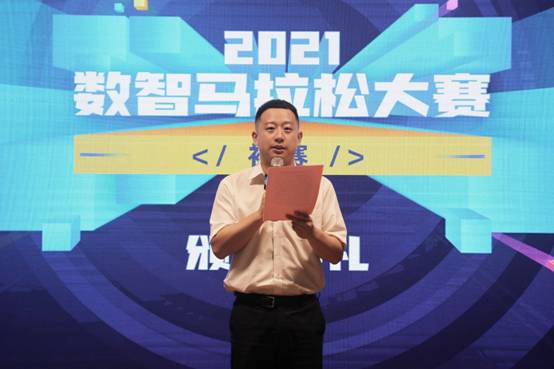 個(gè)推揭曉2021 Datathon數(shù)智馬拉松決賽晉級(jí)名單