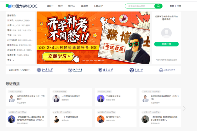 超好用的15款學(xué)習(xí)APP推薦，吐血整理！