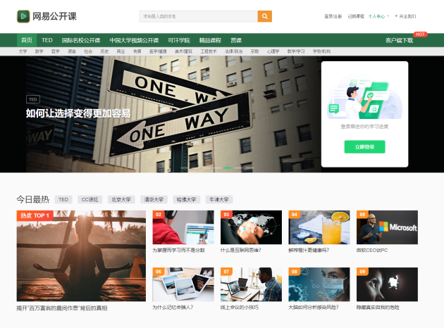 超好用的15款學(xué)習(xí)APP推薦，吐血整理！