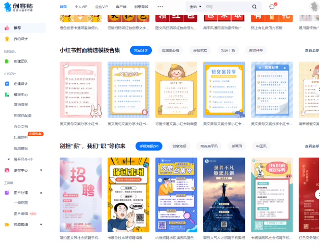 初入職場如何高效辦公？有這10款軟件就夠了！