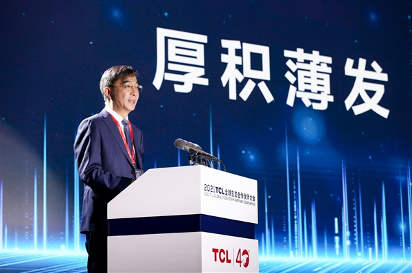 TCL啟動(dòng)超200億“旭日計(jì)劃” 推進(jìn)生態(tài)領(lǐng)先助力產(chǎn)業(yè)升級(jí)