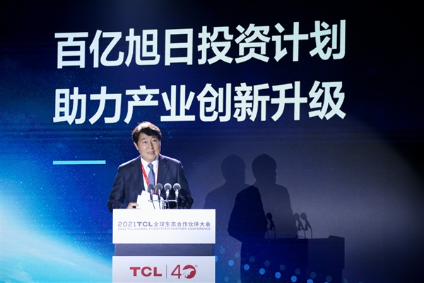 TCL啟動(dòng)超200億“旭日計(jì)劃” 推進(jìn)生態(tài)領(lǐng)先助力產(chǎn)業(yè)升級(jí)