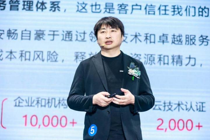 安暢程小中：搏浪云時(shí)代，做全球頂尖云管理服務(wù)商