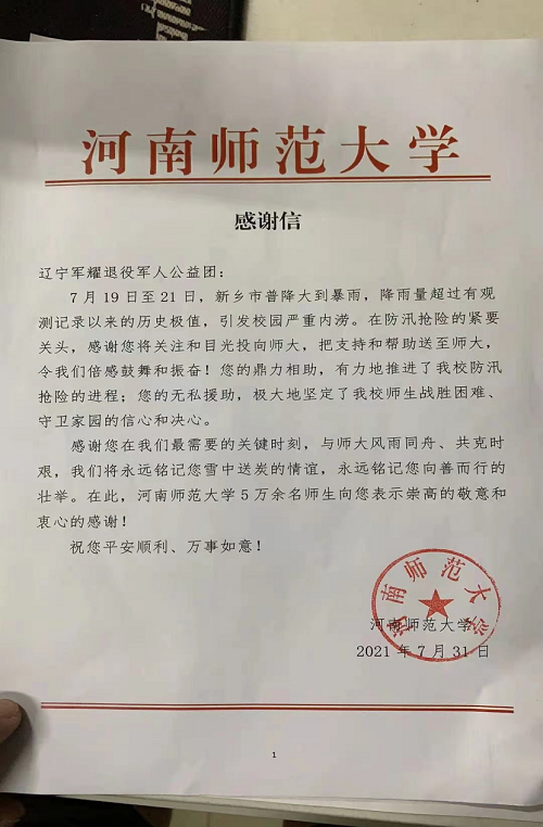 貨拉拉司機甘洪杰：退役不褪色 抗洪勇當(dāng)先