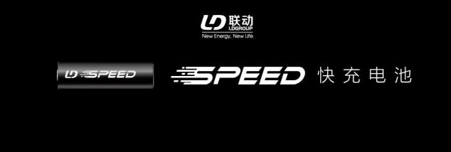 快充重磅！8分鐘400公里！！聯(lián)動天翼SPEED快充電池硬核發(fā)布