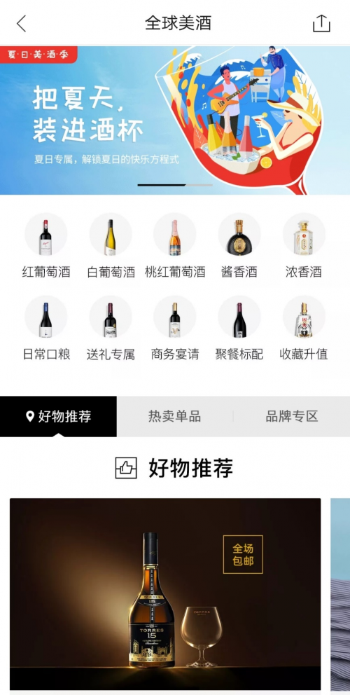VTN美酒“百寶箱”，高性價比入手全球美酒