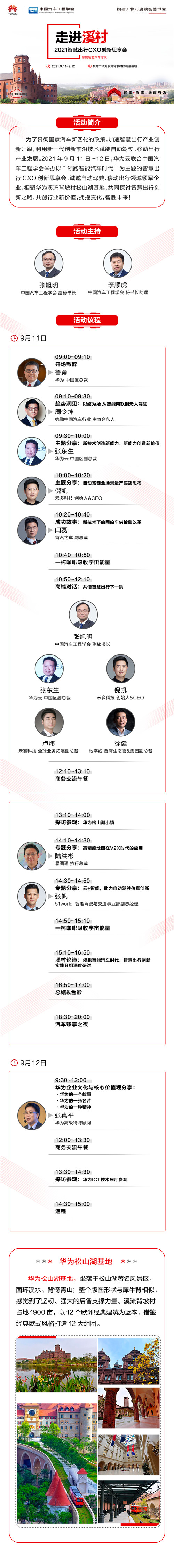 智慧出行市場(chǎng)日漸成熟，誰(shuí)將搶占“數(shù)字風(fēng)口”？