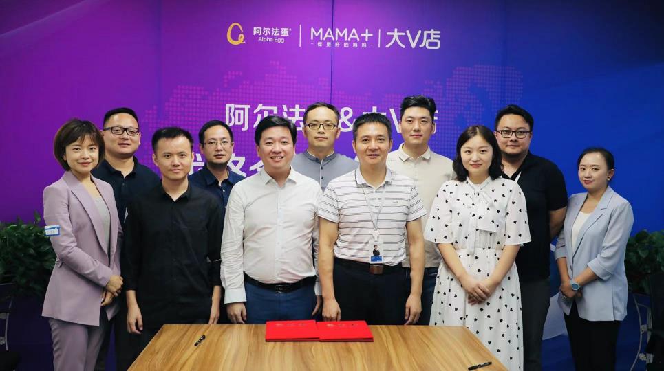 強強聯(lián)合 阿爾法蛋攜手大V店探索品牌深度運營路