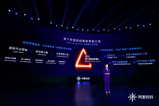 m awards 啟動全賽道，3000萬廣告金激勵經(jīng)營者，讓每一份經(jīng)營都算數(shù)