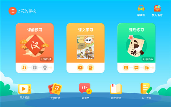 “雙減”政策落地，新學期學習生活該如何規(guī)劃？
