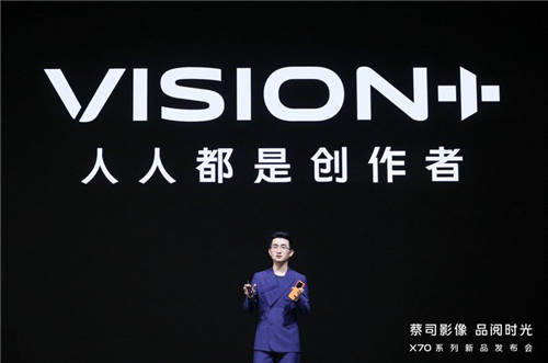 影像天花板的代表機(jī)型，vivo X70系列來了