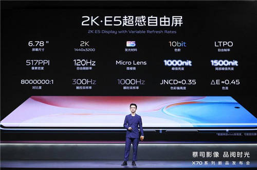 影像天花板的代表機(jī)型，vivo X70系列來了
