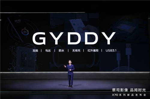 影像天花板的代表機(jī)型，vivo X70系列來了