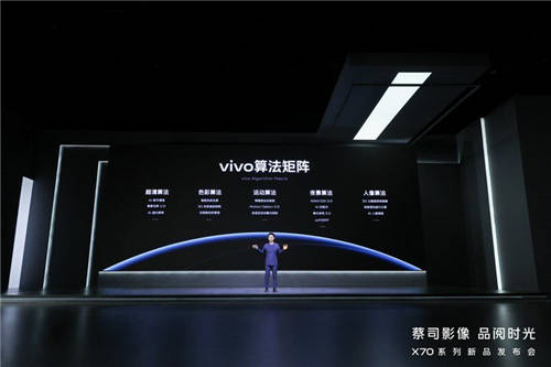 影像天花板的代表機(jī)型，vivo X70系列來了