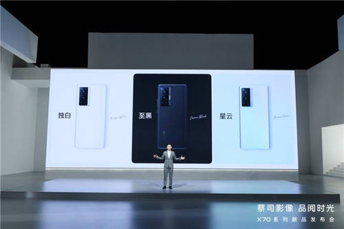 影像天花板的代表機(jī)型，vivo X70系列來了