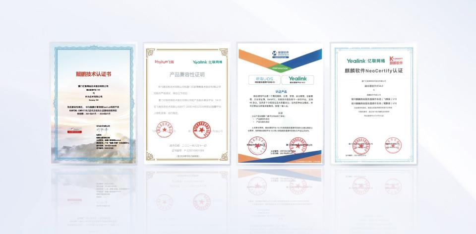 億聯(lián)YMS4.0強(qiáng)勢升級 大型政企融合通信 “智會引擎”
