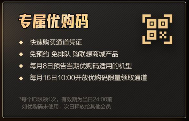 299元 聯(lián)想黑金超核卡限時首發(fā) 購買即可抽手機(jī)、平板大獎