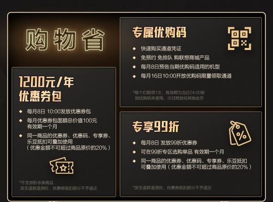 299元 聯(lián)想黑金超核卡限時首發(fā) 購買即可抽手機(jī)、平板大獎