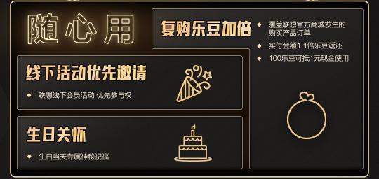 299元 聯(lián)想黑金超核卡限時首發(fā) 購買即可抽手機(jī)、平板大獎