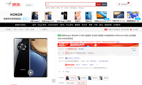5G購機補貼至高立減3840元 京東手機服務(wù)節(jié)權(quán)益多多福利滿滿