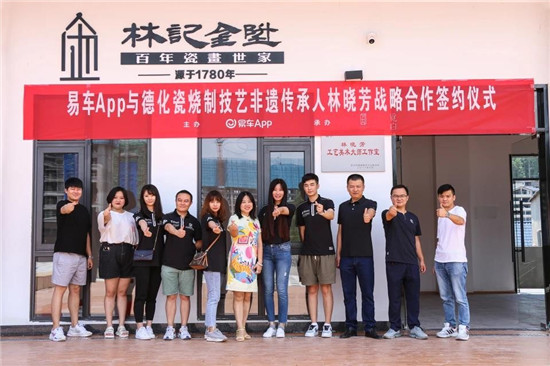 易車與德化非遺傳承人跨界合作，共同引領(lǐng)國潮新風(fēng)尚