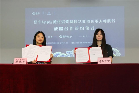 易車與德化非遺傳承人跨界合作，共同引領(lǐng)國潮新風(fēng)尚