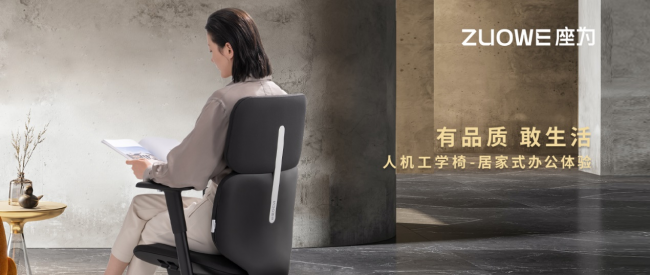 告別 “久坐成疾”，辦公椅推薦這個(gè)