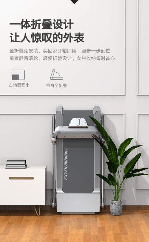 榮耀親選上架磁懸浮減震跑步機 榮耀線上全平臺火熱預售