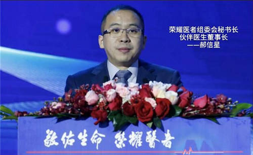 伙伴醫(yī)生----企業(yè)健康管理，正在披荊斬棘的路上