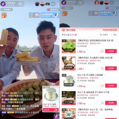 援豫復(fù)蘇助售農(nóng)貨，抖音電商“富域計(jì)劃”攜官方直播間走進(jìn)河南光山縣