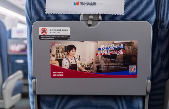 度小滿金融“暖心小店”號高鐵發(fā)車，展現(xiàn)小微企業(yè)奮斗故事