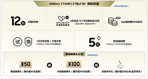 三星Galaxy Z Flip3 5G熱銷進行中：一手掌握精彩生活