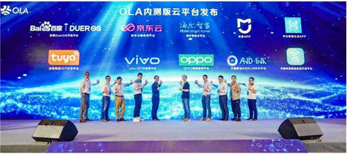 vivo受邀參加OLA聯(lián)盟高峰論壇，落地多項(xiàng)智能家居互聯(lián)互通標(biāo)準(zhǔn)