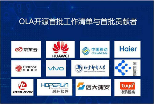 vivo受邀參加OLA聯(lián)盟高峰論壇，落地多項(xiàng)智能家居互聯(lián)互通標(biāo)準(zhǔn)