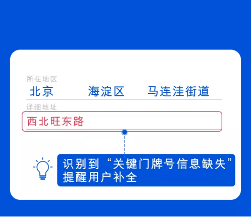 騰訊位置服務智能地址解析接口全新上線，助力物流行業(yè)降本增效