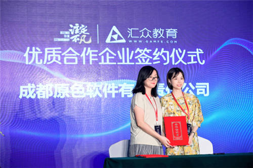 匯眾教育“注定不凡”17周年暨V10.0新產(chǎn)品成都站發(fā)布會(huì)：開啟數(shù)字創(chuàng)意職業(yè)教育新模式