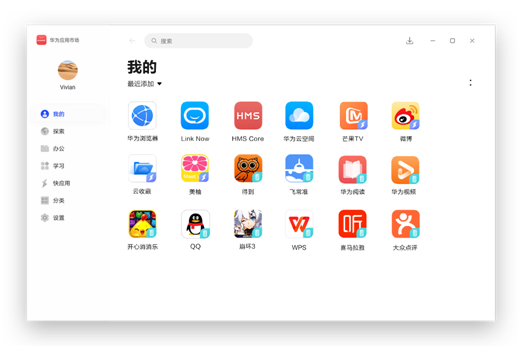 華為應(yīng)用市場(chǎng)Windows版全新升級(jí)，手機(jī)App可在PC使用