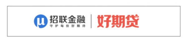 快來查收招聯(lián)好期貸詳細操作攻略！借款不發(fā)愁！