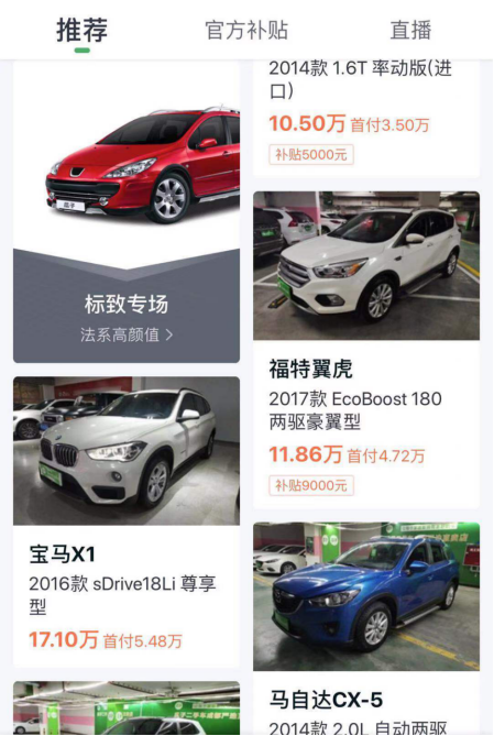 精打細算過日子 瓜子二手車上VR買車效率高