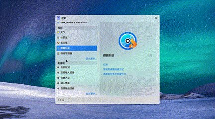 揭秘！銀河麒麟操作系統(tǒng)V10新版本新特性