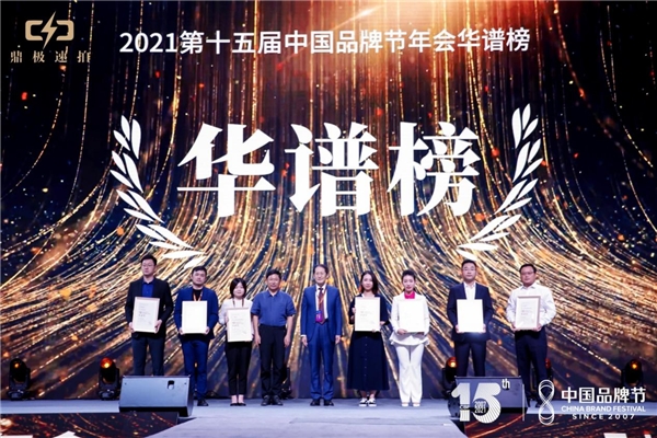 廚電行業(yè)唯一，方太再次榮膺2021中國(guó)品牌節(jié)“華譜獎(jiǎng)”