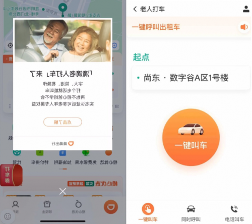 T3出行等4家網(wǎng)約車平臺加入95128愛心車隊，老年人也能方便地打到網(wǎng)約車