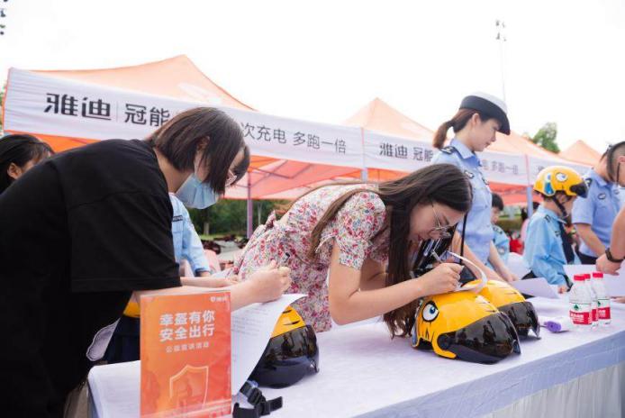 傳遞安全出行理念，雅迪“幸‘盔’有你，安全出行”活動在無錫啟動
