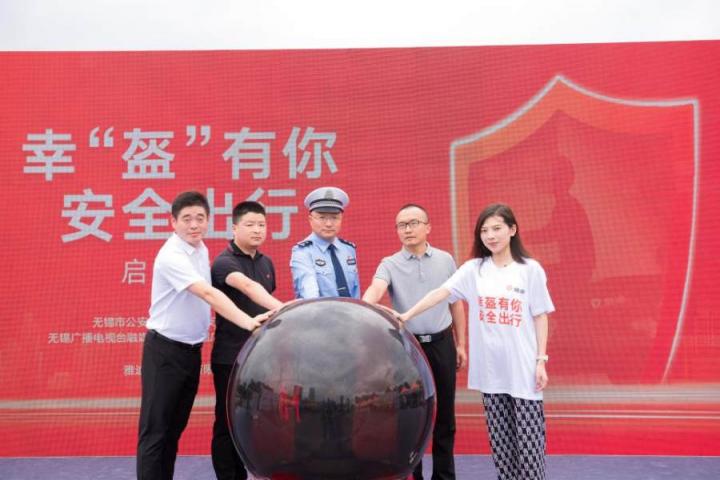 傳遞安全出行理念，雅迪“幸‘盔’有你，安全出行”活動在無錫啟動