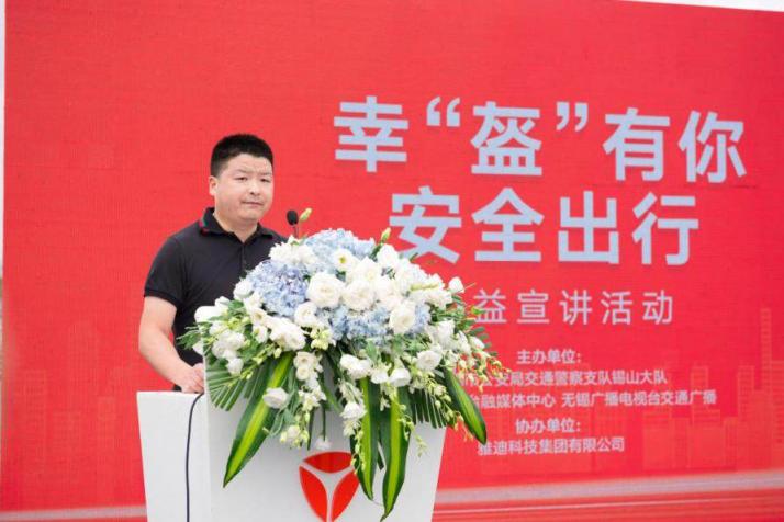 傳遞安全出行理念，雅迪“幸‘盔’有你，安全出行”活動在無錫啟動