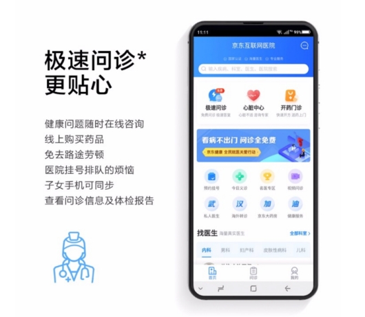 科技探秘再出圈 《中國國家地理》揭示京東新潮電器背后的大自然奧秘